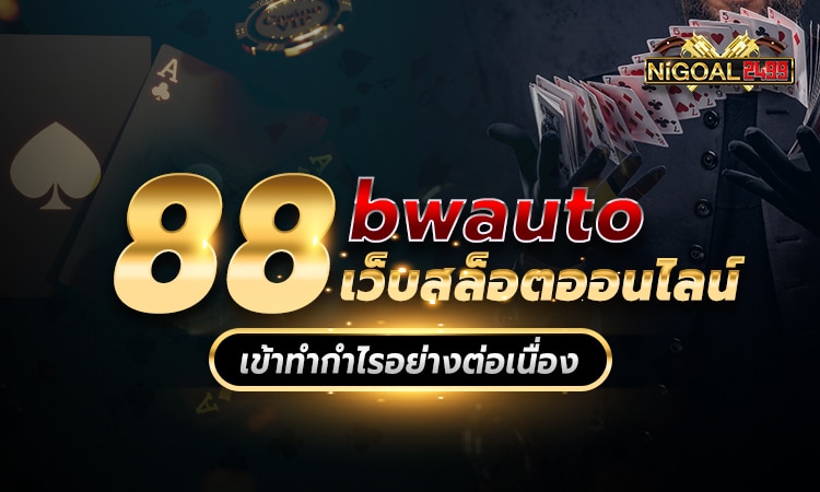 bwauto88