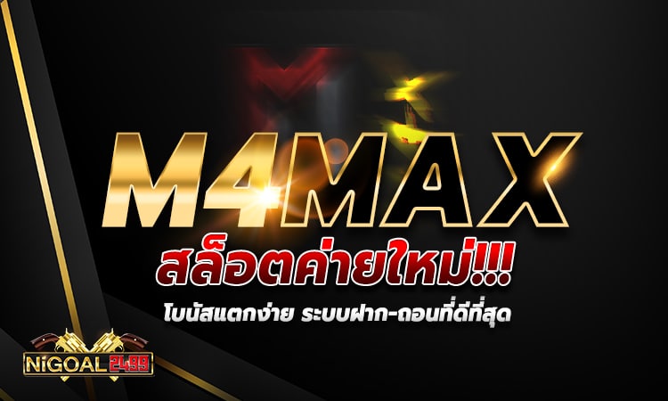 m4max