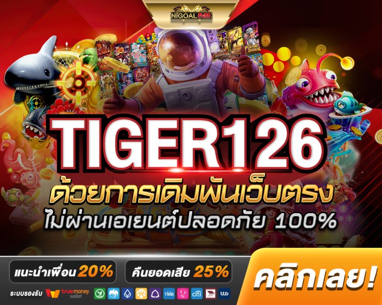 tiger126